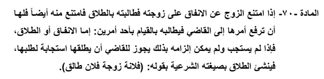 cu1lie's tweet photo. اكو شي مو الكل منتبه اله حيل
عزيزي تدري اكو ٣ حالات فقط يحق بها للمرأة الخلع بحريتها الكاملة ؟ 
وهي
١- عدم الانفاق
٢- هجر الزوجة تماماً
٣- الاعتداء بالضرب
غير هذا لا يوجد طلاق
وها نسيت، لا مو بكامل حريتها
لازم موافقة قاضي ومرجع ديني يلا عود وراهة تگدر تطلگ 
#كلا_للقانون_الجعفري https://t.co/IRCLFVEgic