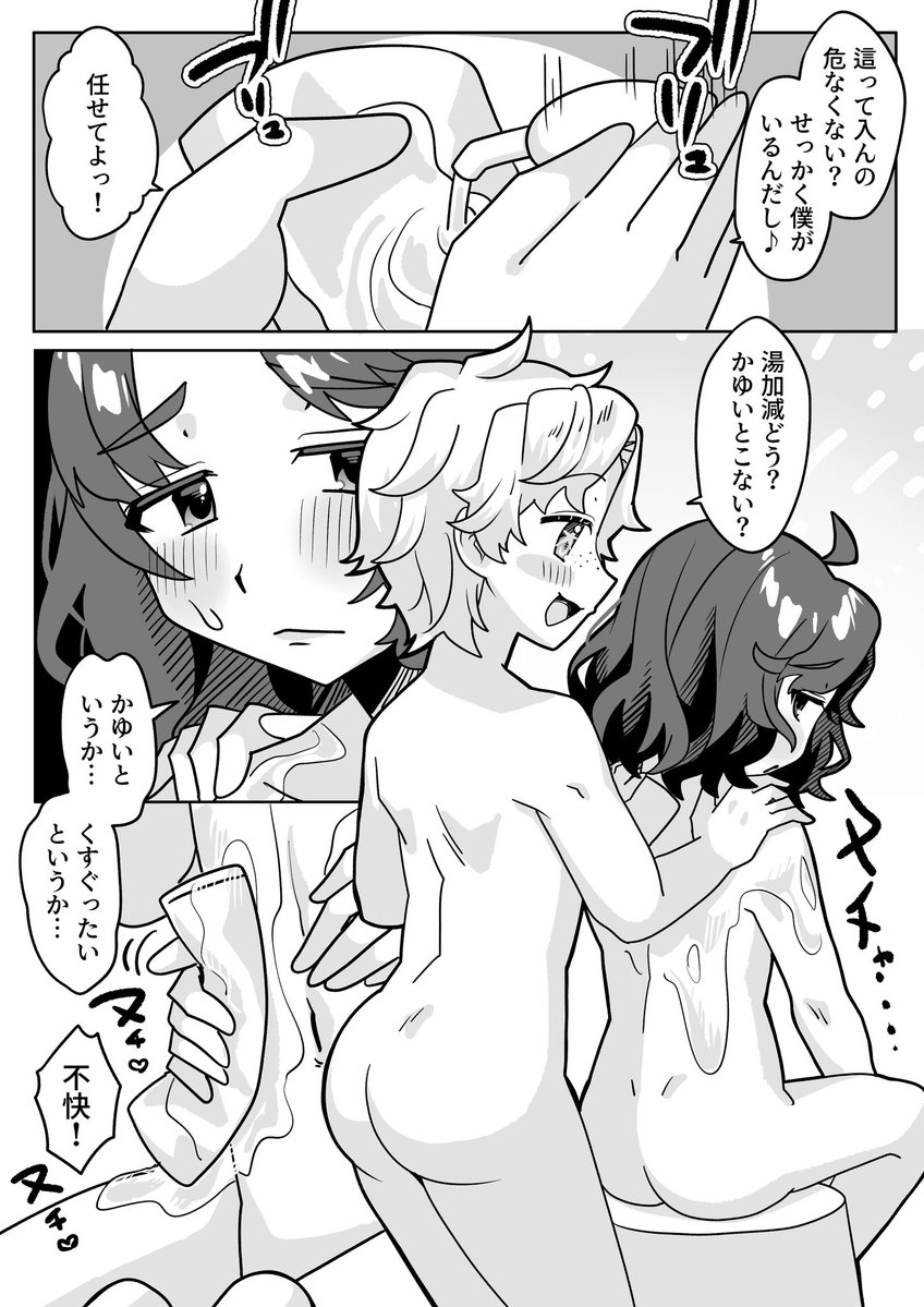 npocya_'s tweet photo. 半年前、現パロマイジョカラブホテルイチャこき同人誌を描こうとして、挫折したもの https://t.co/CszWMgmnXS