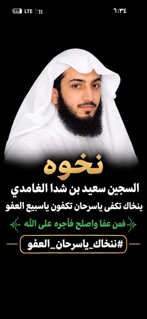 LBydy48876's tweet photo. #ننخاك_ياسرحان_العفو https://t.co/vQmcQKGYxS