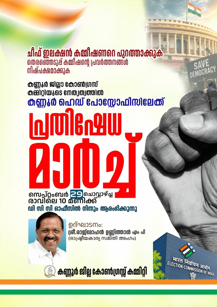 noushadblathur's tweet photo. ജനാധിപത്യം അട്ടിമറിക്കാൻ കൂട്ടുനിൽക്കുന്ന ചീപ്പ് കമ്മീഷൻ ഏജന്റ് ഗാനേഷ് കുമാറിനെ പുറത്താക്കുക https://t.co/nL90m0Nxsy