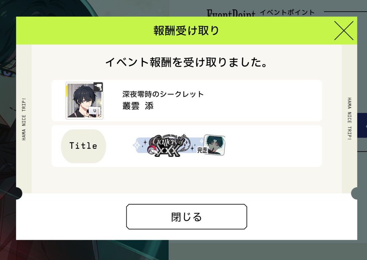 Myui53888827's tweet photo. Gallery of XXX やっと完走😭🩶つかれた。微課金しました😌添完凸、怪盗衣装うれしー！
#エイトリ https://t.co/qTbWWpBXVR