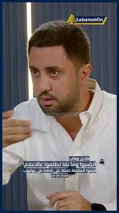 Qassem_hodroj_'s tweet photo. ليش هرولت اليوم عالأحتفال وما تركت الحزب وحيد من دون دعمك وأكيد شفت هيدا الحزب الوحيد كيف كل القوى عم تتزاحم عمقعد لتكون بالواجهة وليش ما جبت فرخك معك حتى يشوف بعينو كيف الناس عم تضحك ألنا مش علينا وكيف لما ابوه فات كل الناس ضحكت عليه لأنو بيقول شي وبيعمل شي تاني وأنو عن رضى اصغر مسؤول بالحزب ما ألو غنى.
يحرز دين البطن يلي حملتك يا لواء جميل السيد فأنت رجل والرجال قليل ولن أقول السبب ولكن ما فعلته بعد رؤيتك للقلاب أثلج صدورنا .
