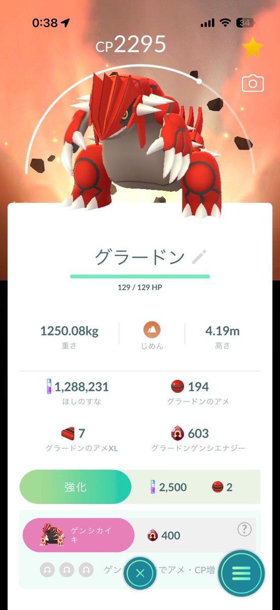 ksu5ly's tweet photo. 相互交換できる方教えてください
#ポケモンgo
#ポケモンGO
#交換募集
#ポケモンgo交換 https://t.co/ZsVcroxKN6