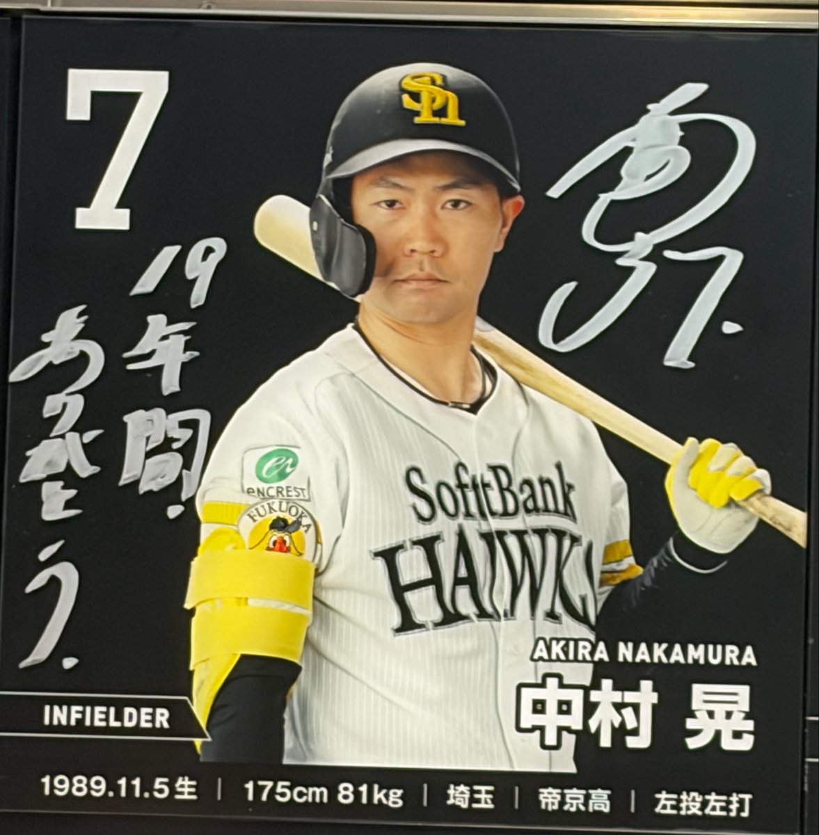 cc0cc0cc0cc0's tweet photo. 勝手に思ってました😖 私が代わりに見に行けて良かったです。
ホークス一筋でほんとにお疲れ様でした第2の人生を楽しんでください。
ご家族ともお幸せに！とてもいいパパに見えました。またドームで見かけることが出来たらと思ってます✨️お疲れ様でした。 https://t.co/PupY4oolFe