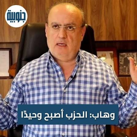 Qassem_hodroj_'s tweet photo. ليش هرولت اليوم عالأحتفال وما تركت الحزب وحيد من دون دعمك وأكيد شفت هيدا الحزب الوحيد كيف كل القوى عم تتزاحم عمقعد لتكون بالواجهة وليش ما جبت فرخك معك حتى يشوف بعينو كيف الناس عم تضحك ألنا مش علينا وكيف لما ابوه فات كل الناس ضحكت عليه لأنو بيقول شي وبيعمل شي تاني وأنو عن رضى اصغر مسؤول بالحزب ما ألو غنى.
يحرز دين البطن يلي حملتك يا لواء جميل السيد فأنت رجل والرجال قليل ولن أقول السبب ولكن ما فعلته بعد رؤيتك للقلاب أثلج صدورنا .