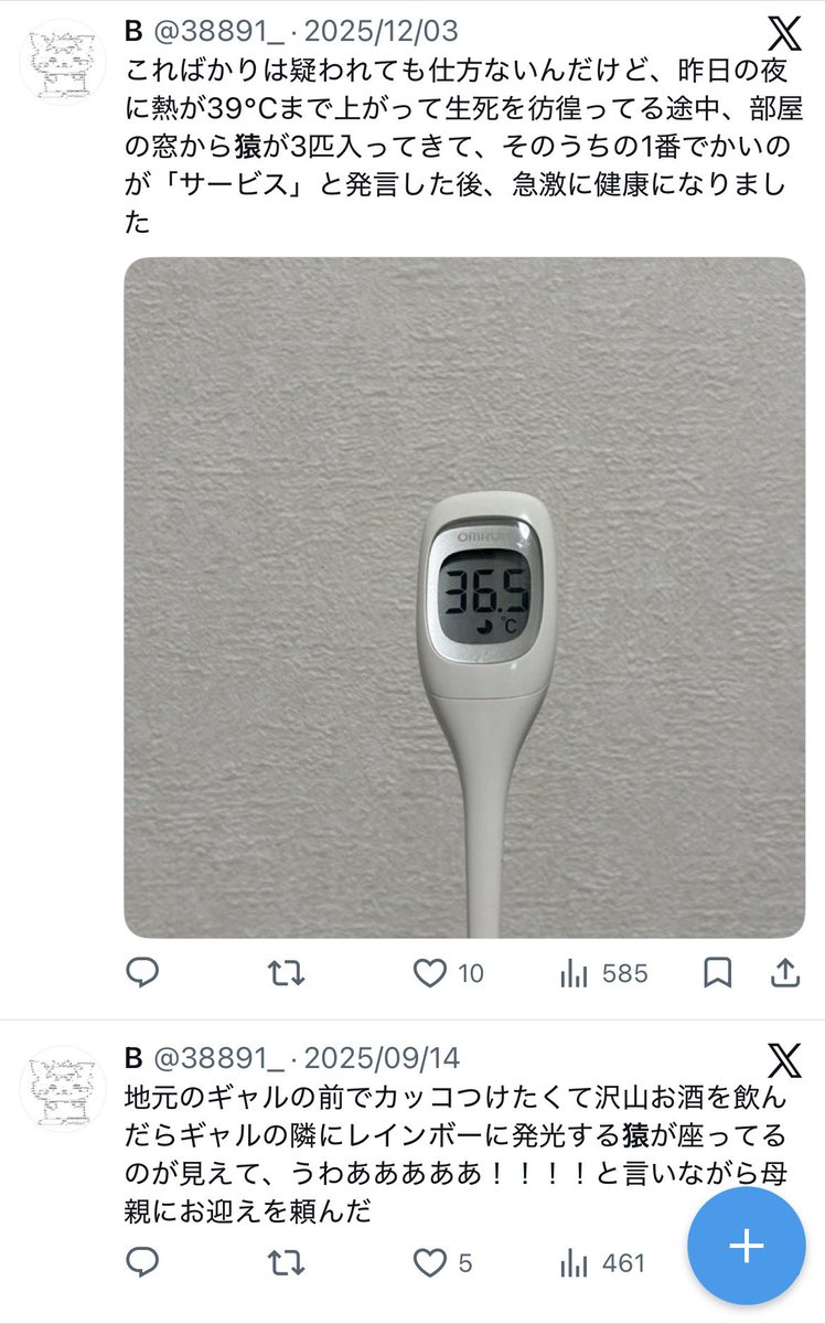 38891_'s tweet photo. 4年前から続く猿の幻覚 https://t.co/a7w7Uc4dgV