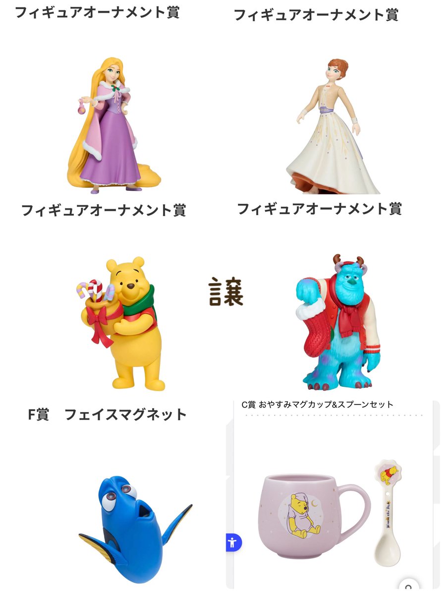 nemu_rabbit__'s tweet photo. 【譲渡/交換】ディズニー happyくじ ハッピーくじ IDOL ON STAGE

求：画像1 or 100~500円/点（ALTご確認ください）

譲：画像2~4

フィギュアセット、マグカップセット▶︎ 複数:1希望
ラスト賞ぬいぐるみ▶︎ 1:1可能（横浜市内JR or田園都市線 指定駅での手渡しのみ）

📮郵送or横浜市内手渡し https://t.co/WSHm1fcETT