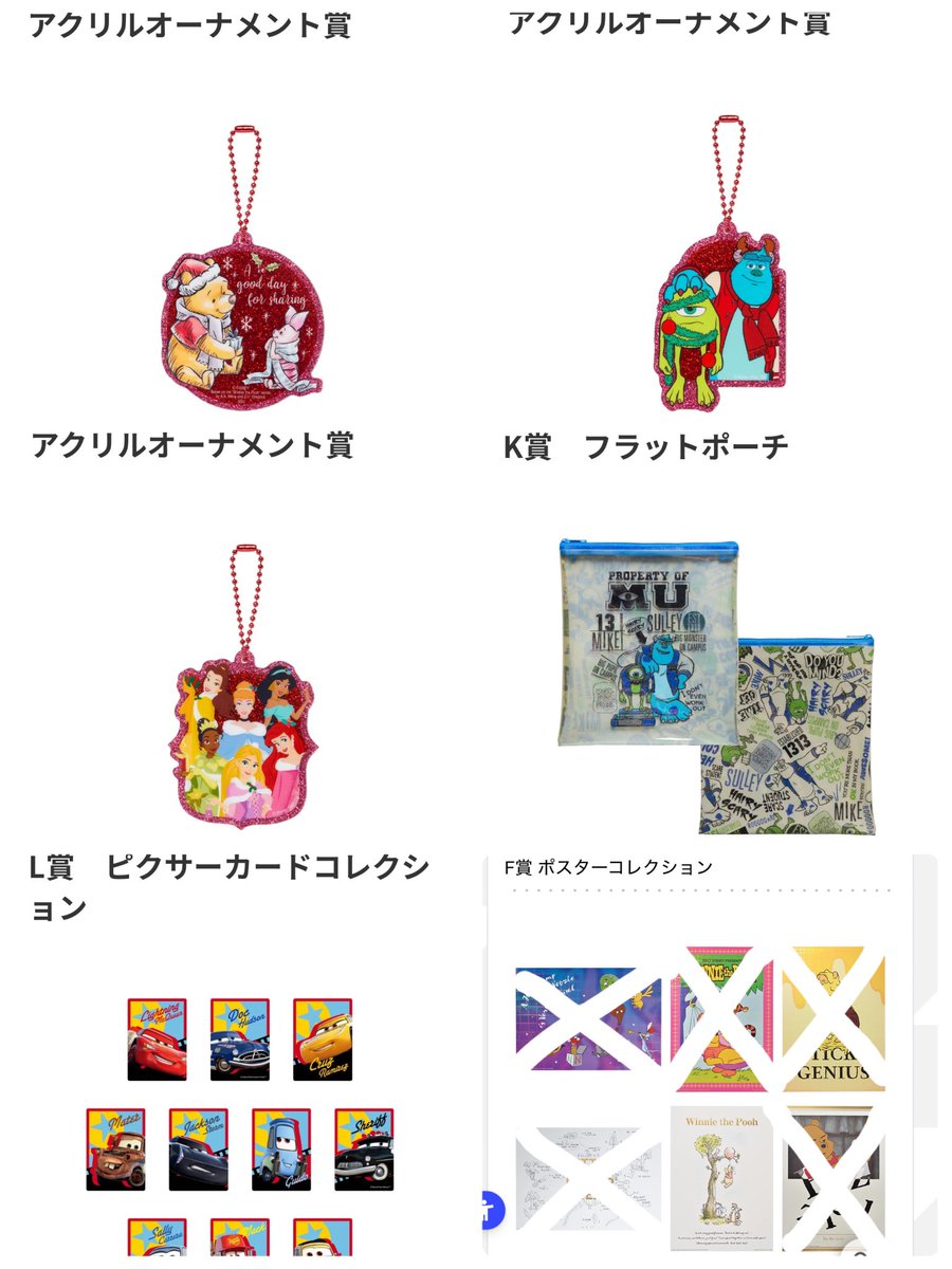 nemu_rabbit__'s tweet photo. 【譲渡/交換】ディズニー happyくじ ハッピーくじ IDOL ON STAGE

求：画像1 or 100~500円/点（ALTご確認ください）

譲：画像2~4

フィギュアセット、マグカップセット▶︎ 複数:1希望
ラスト賞ぬいぐるみ▶︎ 1:1可能（横浜市内JR or田園都市線 指定駅での手渡しのみ）

📮郵送or横浜市内手渡し https://t.co/WSHm1fcETT