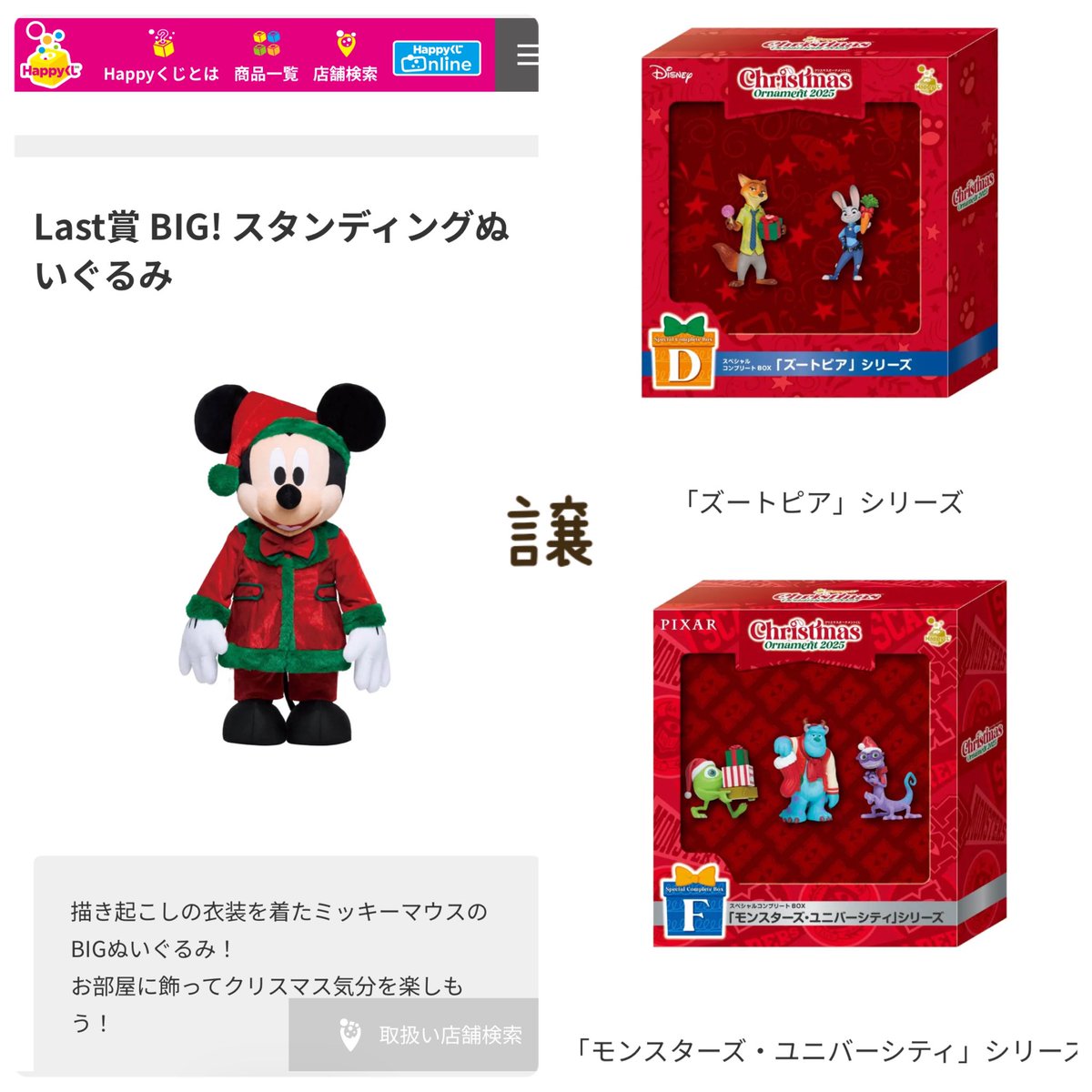 nemu_rabbit__'s tweet photo. 【譲渡/交換】ディズニー happyくじ ハッピーくじ IDOL ON STAGE

求：画像1 or 100~500円/点（ALTご確認ください）

譲：画像2~4

フィギュアセット、マグカップセット▶︎ 複数:1希望
ラスト賞ぬいぐるみ▶︎ 1:1可能（横浜市内JR or田園都市線 指定駅での手渡しのみ）

📮郵送or横浜市内手渡し https://t.co/WSHm1fcETT