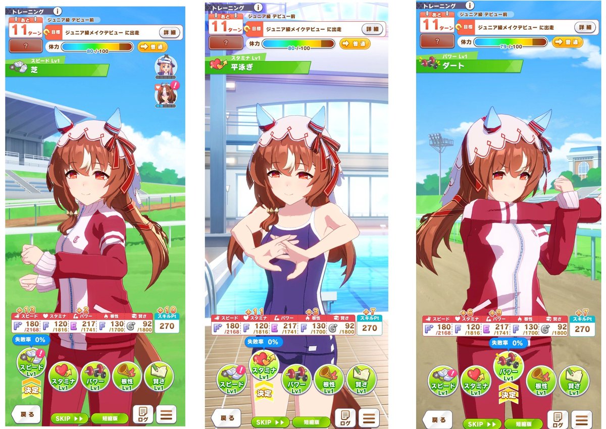 uma_gf's tweet photo. 育成開始1ターン目
みんなならこのゴミみたいなターンどうする？
これだけ出鼻挫かれたら諦めるか悩む https://t.co/pF8pbdVilg