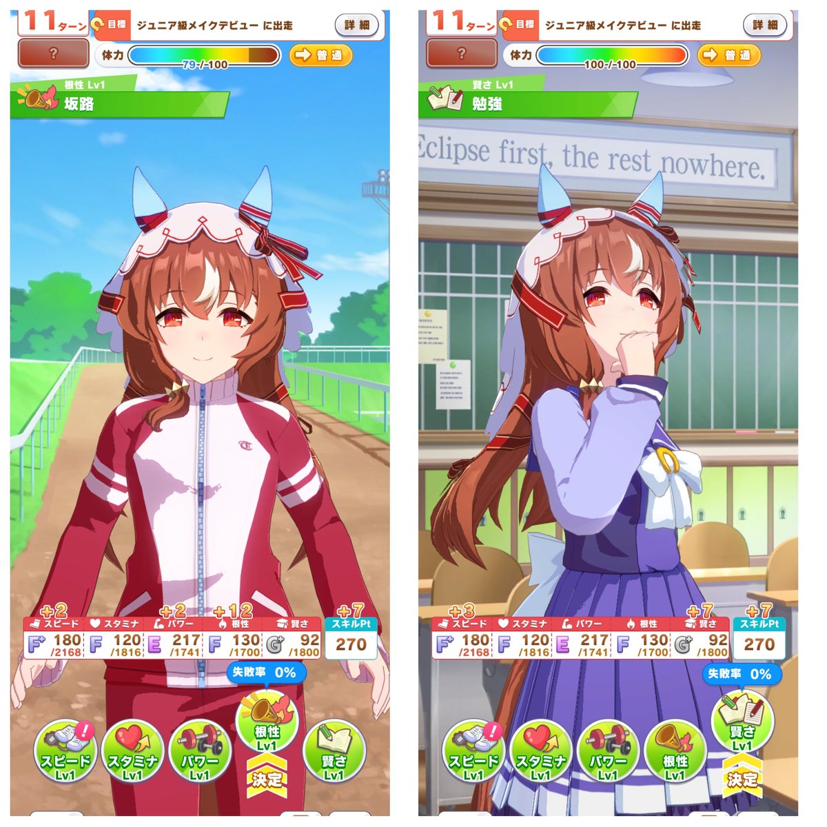 uma_gf's tweet photo. 育成開始1ターン目
みんなならこのゴミみたいなターンどうする？
これだけ出鼻挫かれたら諦めるか悩む https://t.co/pF8pbdVilg