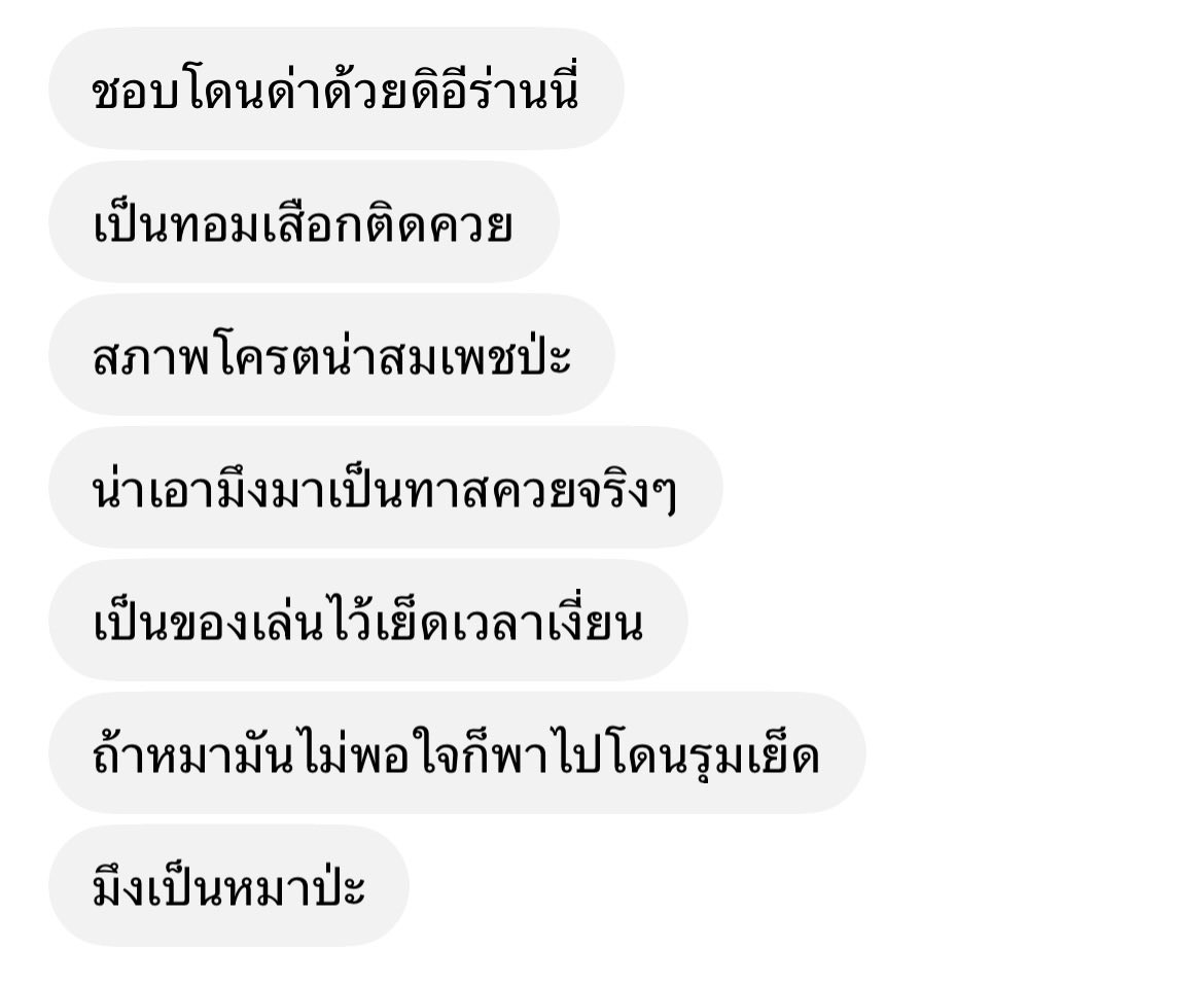 Toyspcs's tweet photo. เค้าตาย🫠🫠 เสร็จคาแชทเลย https://t.co/zIeUVM7737