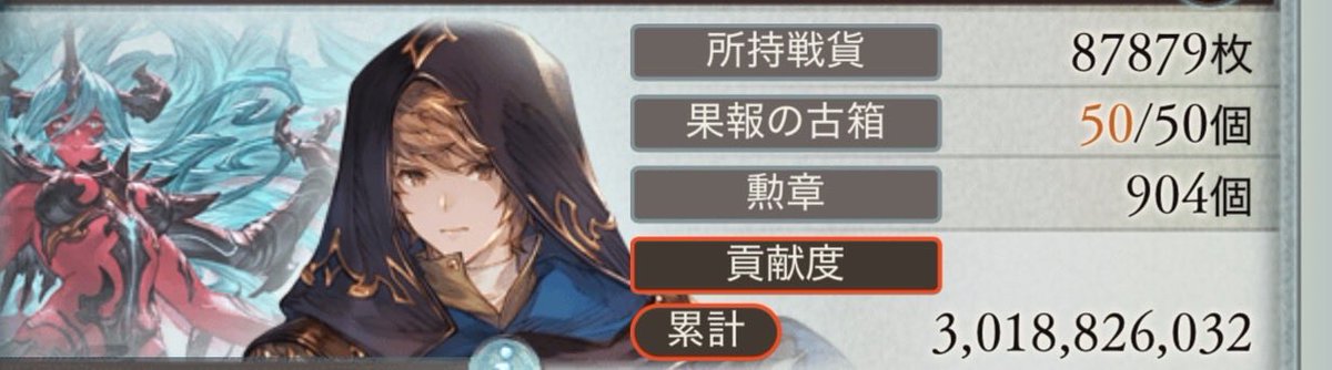 rinntan1001's tweet photo. 古戦場お疲れ様でした
フルオートでのんびりやってた割には稼げたのかな https://t.co/uXKyXzuaHF