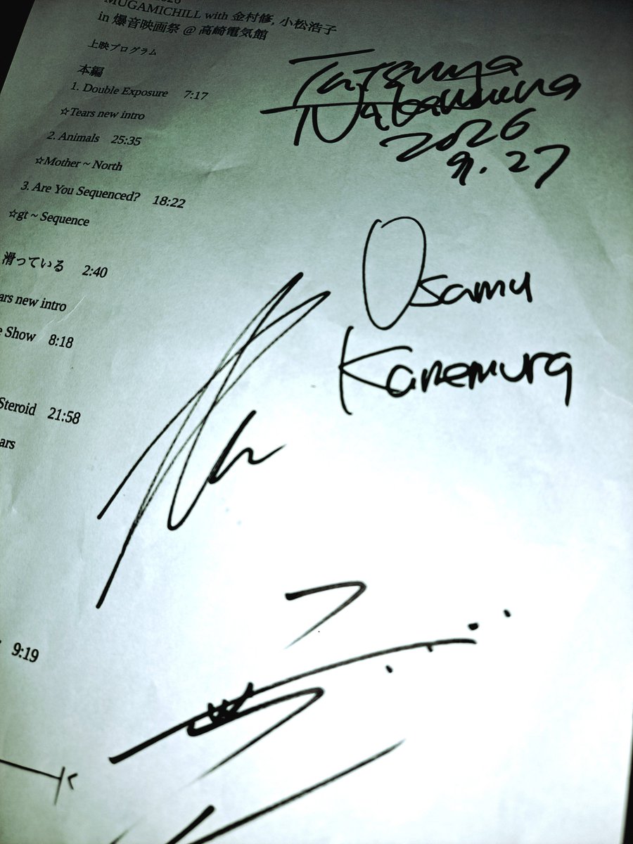 narimononouta's tweet photo. MUGAMICHILL 
爆音映画祭＠高崎電気館
いや～...きもちよかったなぁ～.. https://t.co/G3CePT9jc8