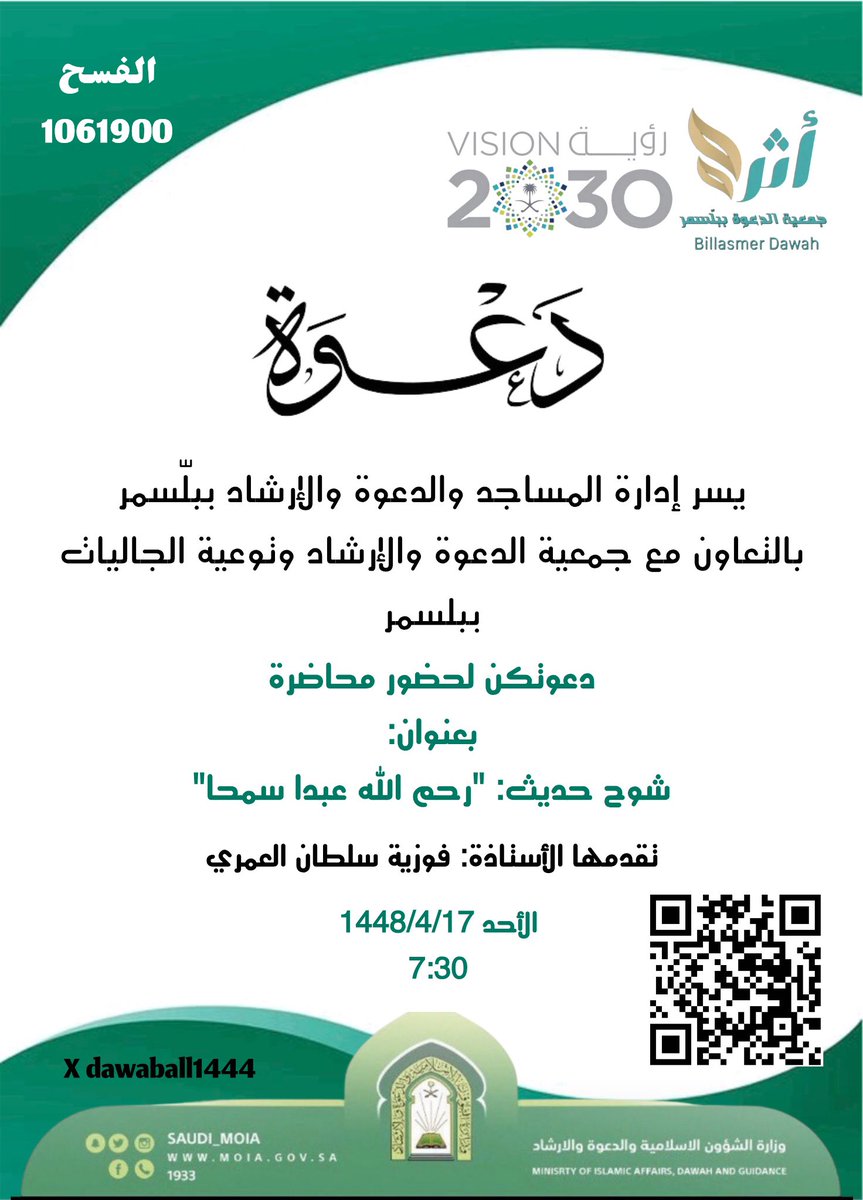 dawaball1444's tweet photo. محاضرة اليوم مع الأستاذة مريم سلطان العمري، وفقها الله. https://t.co/42z7iXx9Xi