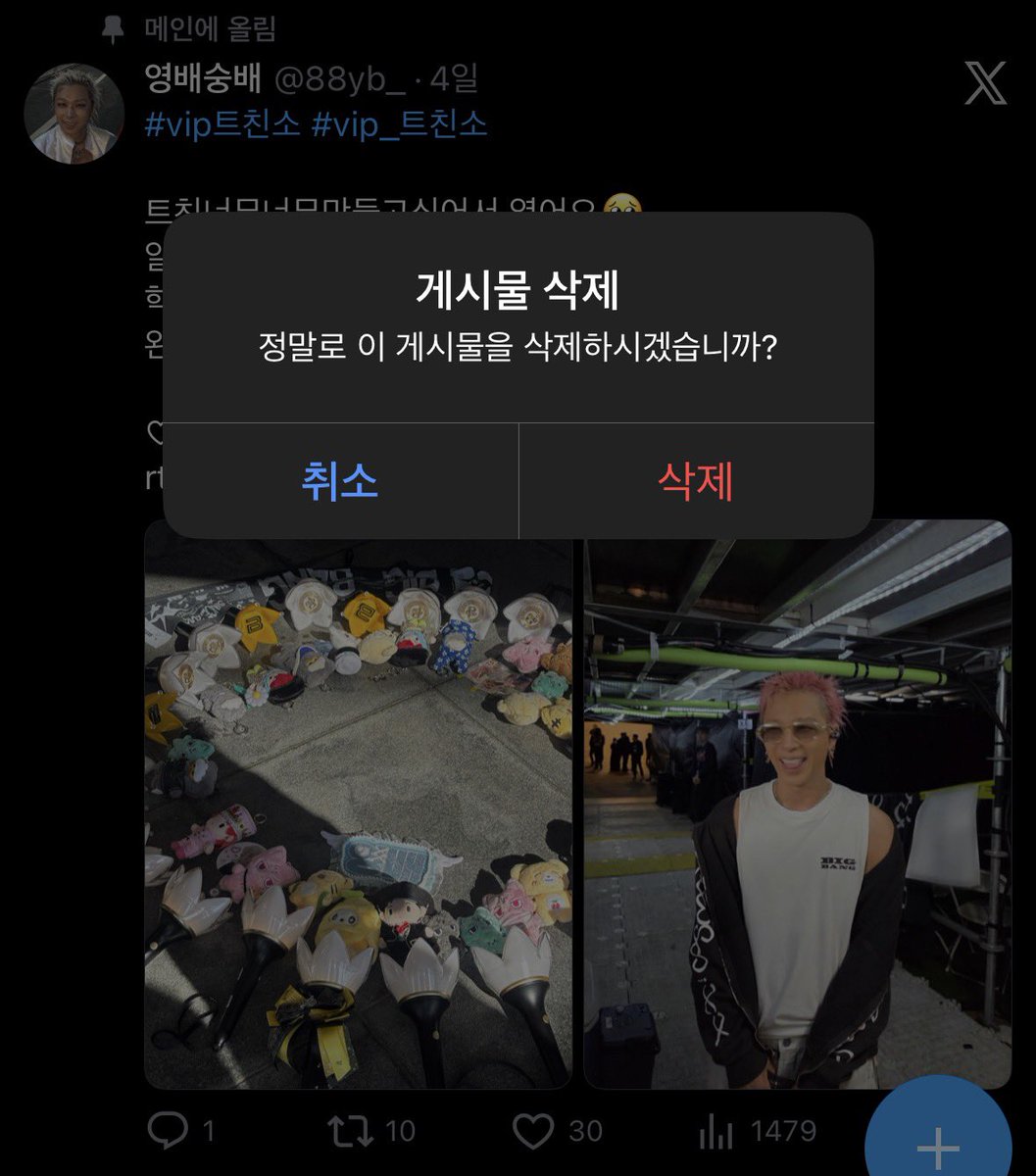 88yb_'s tweet photo. 트친소 내렸어요!!! 새트친님들 잘부탁해용 맞팔 안해주신분들은 썰겠습니다 https://t.co/QmGto6bf9h