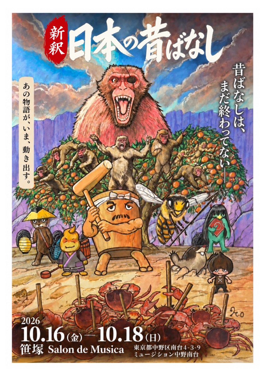 HAMCURWR's tweet photo. 昨日は朗読劇の顔合わせと決起集会でした！

配役も決まり、「笠地蔵」では餅屋の男、「さるかに合戦」では猿を演じさせていただきます！

ここから演者の皆様と始まる物語が楽しみな1日でした

一つ一つ積み上げていきたいと思います！ https://t.co/cZ84YbpCGH
