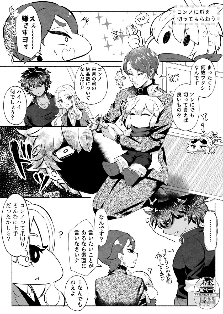 mogiko_yoshida's tweet photo. シロコン🪓🦊　爪切り
２枚目ネタバレあり
🦊＋🌱と🕶️＋🌱も含む（どっちもCPのつもりではないんですが触れ合っています） https://t.co/oazJYtfeS0