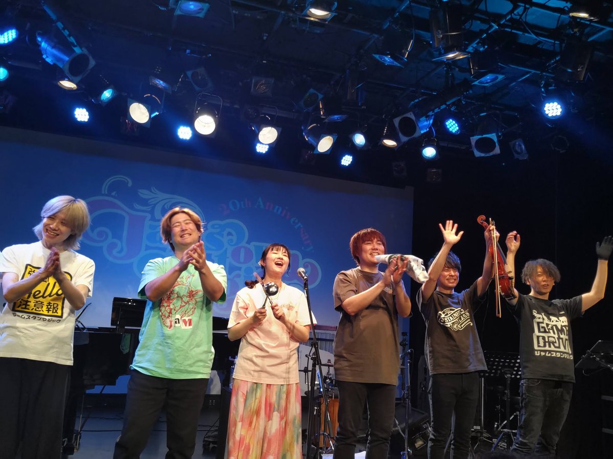 returner9082's tweet photo. ジャムスタンマジック20thワンマン＠横浜mint hall終了。ワンマンの参加は2024年11月以来。ライブ自体も1年半以上ぶりで久々の再会。初期～近年の曲と沢山楽しめた昼下がり。個人的にmint hallは閉館前最後。今まで大変お世話になりました！
#erico #横溝あつし #青木康平 #オル #春木K太郎 #日高隼人 https://t.co/UYGheh58y0