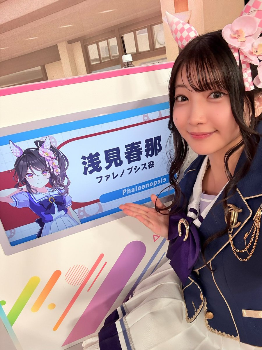 asami_haru_'s tweet photo. ぱかライブTV' #7 ゴールイン❣️
皆様ご視聴ありがとうございました🐎💕

今回の発表も盛り沢山！！
YouTubeアーカイブ、公式様のポストなどぜひチェックしてみてください✨️
#ウマ娘 #ゲームウマ娘 #ぱかライブTV 

10月21日（水）発売予定のWINNING LIVE 36情報も💿
ファレノプシスソロ曲、「胡蝶蘭は結ぶ」もお楽しみに✨️
リリイベも出走予定ですのでよろしくお願いいたします！

そして早速『#うまゆる ふるげ～と！』第1話も公開です！ぜひお楽しみくださいませ🥕 #アニメウマ娘