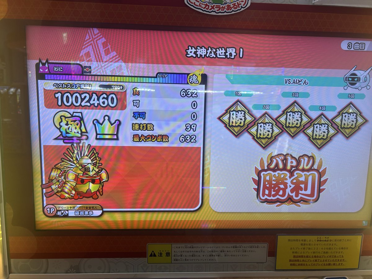 ra_taiko_'s tweet photo. 1544 女神な世界 Ⅰ全良！！
前に可1踏んだままで放置しててほんとに終わってくれて良かった！何気に40回かかっあ https://t.co/cNBAlQ1amg