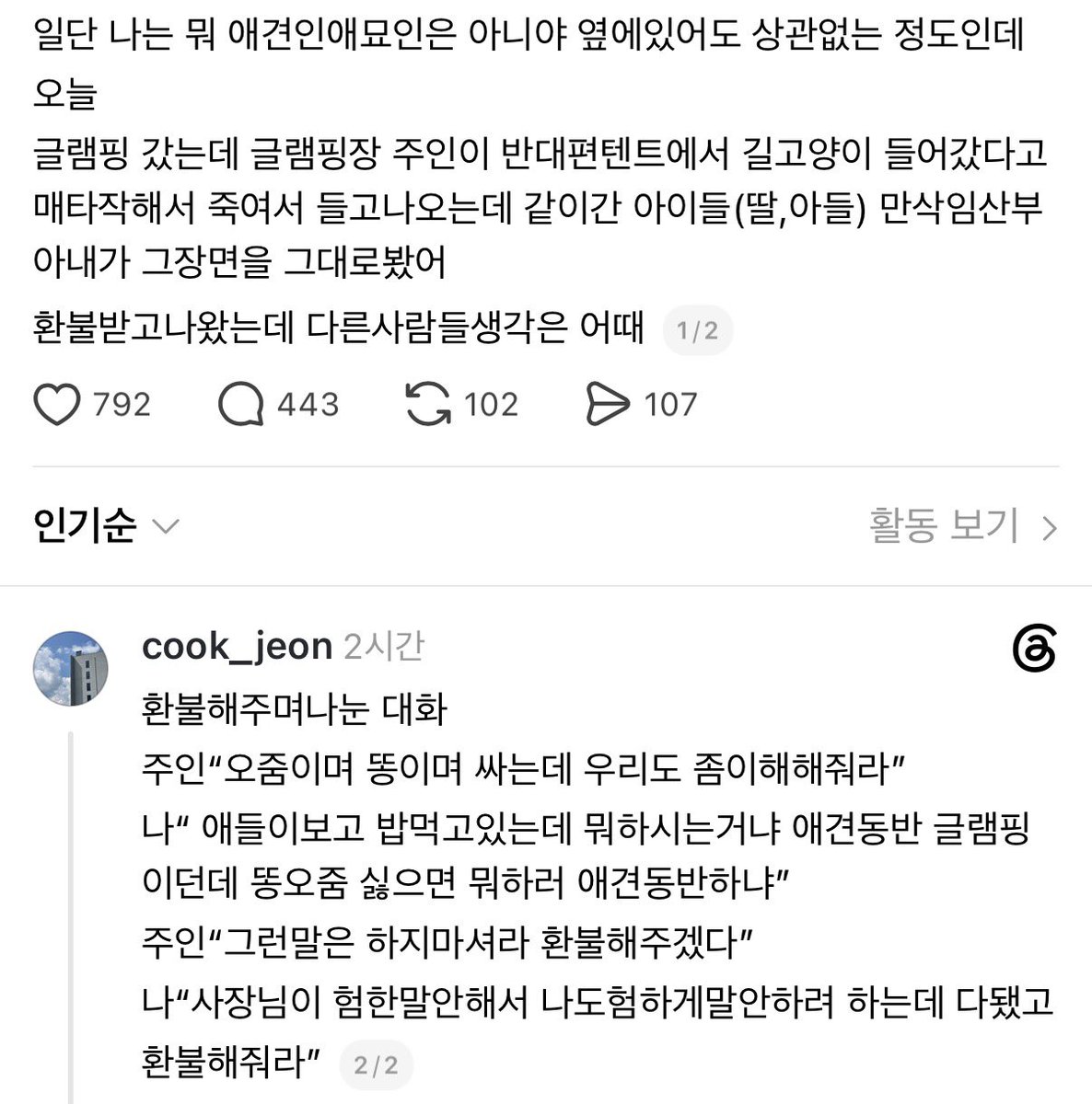 ang_cheese's tweet photo. RT요청) 보령 글램핑장에서 길고양이를 때려죽였대요. 다들 관심 가져주세요🚨 https://t.co/aeOdsVpGUW