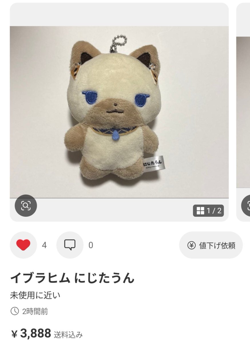 looose_like's tweet photo. 少し安くなってきたかな？

@EVE_CYCL

もうちょい、様子見るか…
[メルカリ] イブラヒム にじたうん ¥3,888
招待コード【HTYQFU】でアプリから新規会員登録すると500円分お得に購入できます。

https://t.co/goWQxiL8Uw https://t.co/MFkw1Q99yP