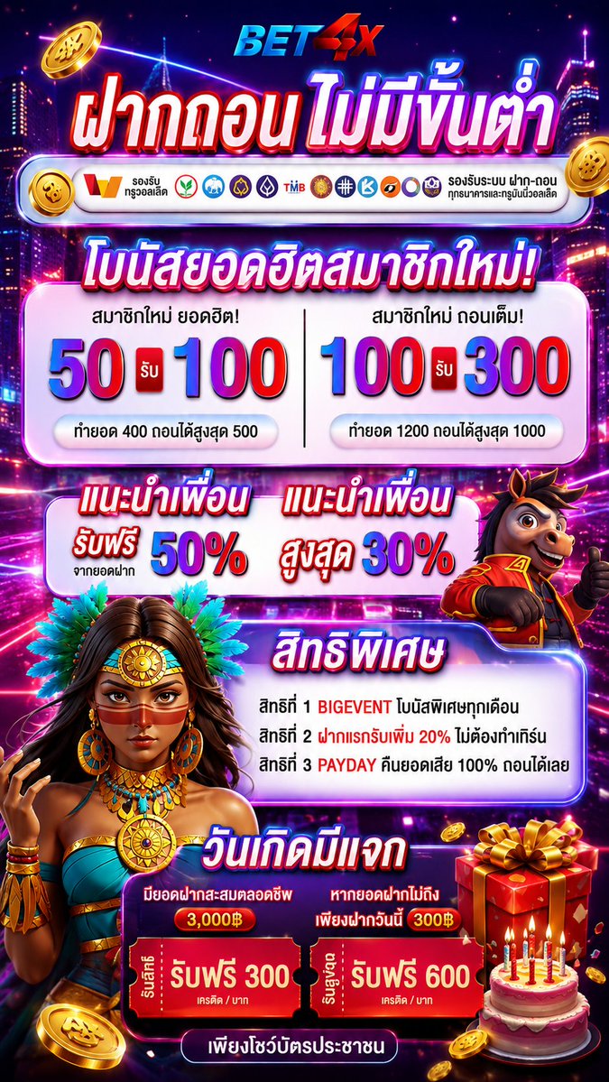 bet4xx's tweet photo. แจกโค้ดฟรีรับได้ทุกยูส #BET4X

🎁 ยูสใหม่รับฟรี 25 ถอนได้ 100
» KXWK1O0A346NB6NN

🎁 ทุกยูสรับฟรี 20 ถอนได้ 100
» I4ARG5AVYTDI9IOO

📲เข้าเล่น » https://t.co/SEymlhpyKN

#เครดิตฟรี #เครดิตฟรีล่าสุด
#เครดิตฟรีสมาชิกใหม่ #แจกเครดิตฟรี https://t.co/Mi94GRshZU