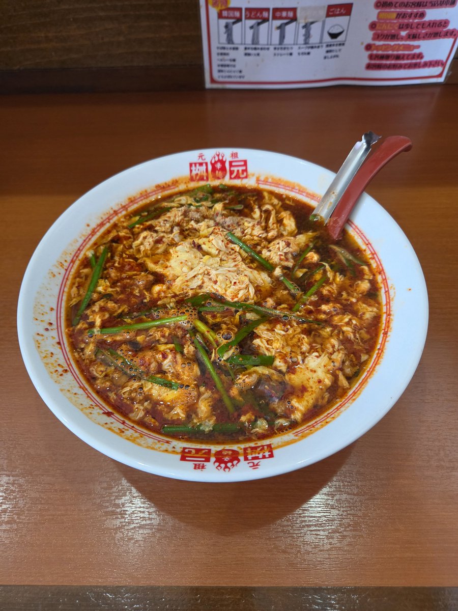 onsenmeijn's tweet photo. こんな所にあったとわ😱
#宮崎県
#ソウルフード
#元祖
#辛麺
#桝元 https://t.co/stu5SiWC02