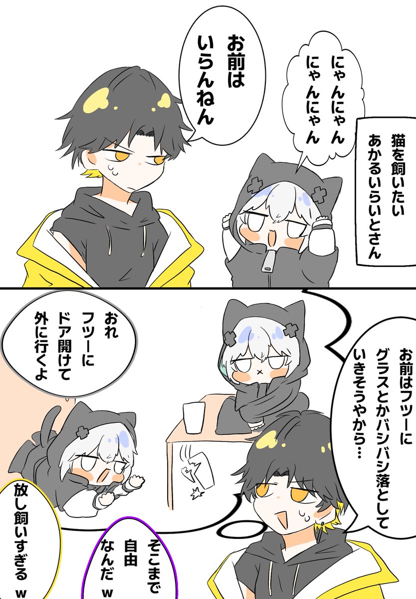 minxmin33's tweet photo. #めておら
#あかるいアート 
#だてんしあーと

序盤のメル猫さんが可愛かった件について

猫を飼いたいあかるいさんと
放し飼いのメル猫さん https://t.co/QJTJfHBxKd
