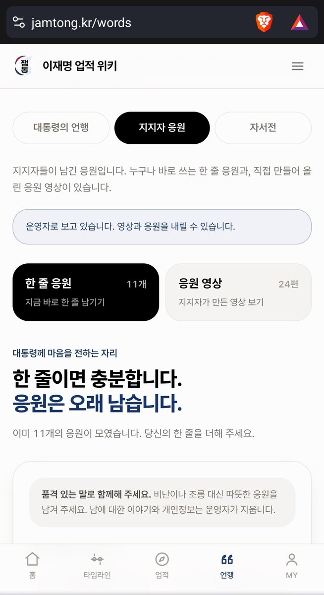 etainclub's tweet photo. 여기저기 치이고 있습니다.
잼통에 비하면 비할 수준이 아니지만,
우리도 화력을 보여줄 필요가 있습니다.

잼통 응원의 글을 부탁합니다. 지지자 응원에 이재명 대통령 많은 응원해주세요.
https://t.co/hOGMEKkqbB https://t.co/Ix7B2UOlCn