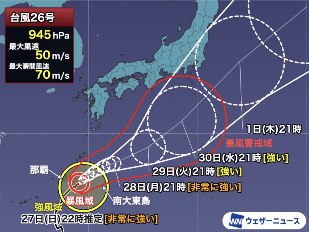 hima_2026's tweet photo. 台風26号が急接近しています。

29日(火)から30日(水)曜日にかけて巨大化しそうです。

大丈夫と思ってる内にやっておく事マトメ。

① 水が来る前に逃げる
→「まだ大丈夫」が一番危ない。避難は早いほどいい。
② 長靴で逃げない
→水が入ると脱げたり動きにくくなる。滑りにくい靴で。

③ 冠水した道路を車で突破しない
→車は思ってるより簡単に動かなくなる。

④ 夜になる前に避難する
→暗くなると水深や側溝が見えなくなる。

⑤ スマホをジップロックに入れる
→防水ケース代わり。入れたまま操作もできる。

⑥ モバイルバッテリーを先に充電
→停電するとスマホが情報収集・連絡手段になる。

⑦ 冷蔵庫をむやみに開けない
→停電時の冷気を逃がさない。

⑧ 浴槽に水をためる
→断水した後の生活用水として使える。

⑨ 水が迫ってきたら地下・低い場所から離れる
→地下空間は短時間で浸水する危険がある。

⑩ 「避難するか迷ったら」ではなく、迷う前に避難する
→水害は逃げ遅れてからでは選択肢が一気に減る。

気象庁の「キキクル」で、土砂災害・浸水・洪水の危険度も確認できます。

災害時に一番役立つ裏技は「まだ大丈夫」を捨てる事。