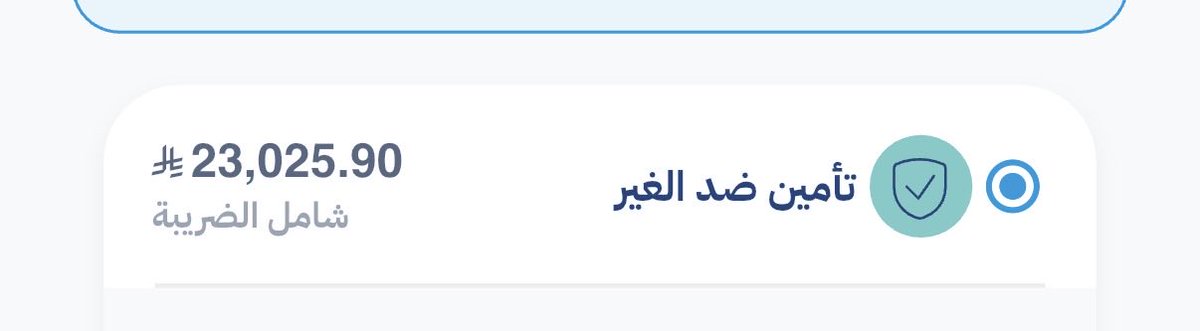 AlraieEyad's tweet photo. @ia_care_gov 
تامين سيارتي ضد الغير بملغ ٢٣٠٠٠عند تكافل الراجحي https://t.co/QbLKlM8N9M