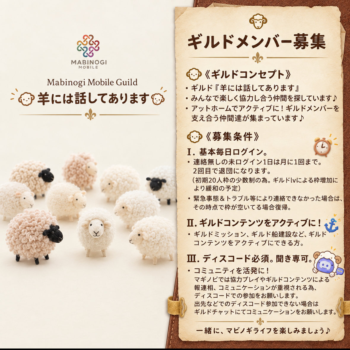 coibermuda's tweet photo. 🐏ギルドメンバー募集🐏
『羊には話してあります』
只今残り8枠になります！
・毎日のギルド出席
・ギルドコンテンツアクティブ
・Discord必須（聞き専可）

和やかな雰囲気でありながら
体制はしっかりしているギルドです♪
質問だけでも気軽に連絡ください
#マビノギモバイル
#マビモバ https://t.co/KoYiTSWUMy