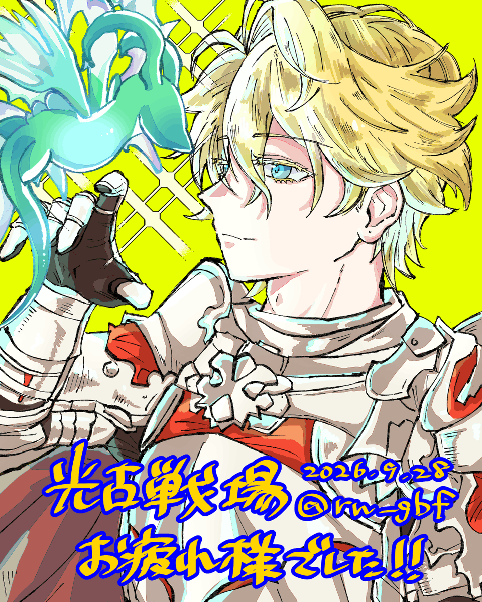 rw_gbf's tweet photo. 光古戦場お疲れ様でした！
うちの艇の250HellのMVPは白騎士、総合MVPは天元マナベリでした🌟🪄 https://t.co/oahw0ujsKi