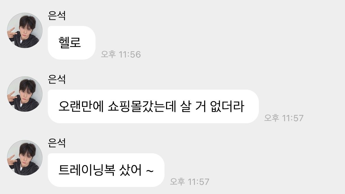 myfavoriteag11's tweet photo. 어느쇼핑몰에서 옷살지 엄청고민하더니 산게 트레이닝복이래 ㅠㅠ https://t.co/x0Uaqbm1og