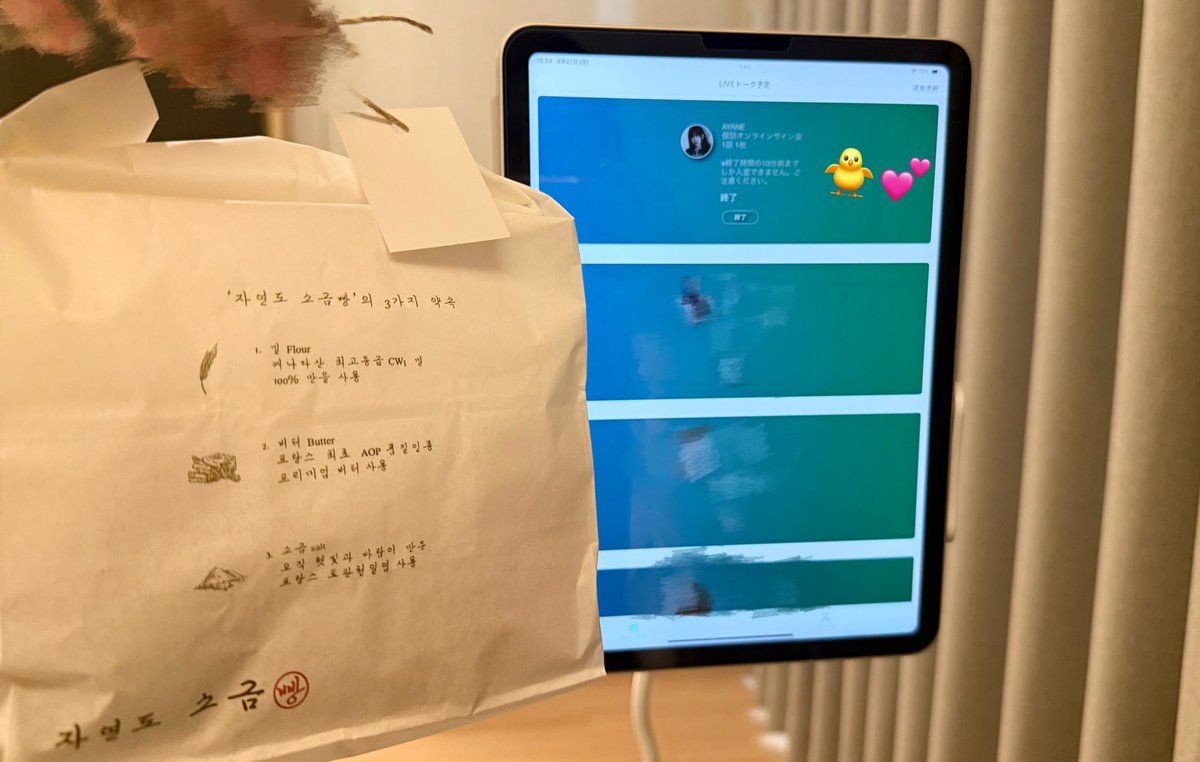 ayapiyoocha's tweet photo. 20260927 ME:I 花咲く道 オンラインサイン会
文寧ちゃんとのヨントン🥰今日ちょうどソンスに行ったからそのお話をして、ヨントンのあとに星の王子様にも巡り会ったよ〜🐥💛文寧ちゃんが行きたいって教えてくれた場所に私も行きたいなあ。ありがとう♡
#ME_Iオンライン #高見文寧 https://t.co/Covk2GWCVT