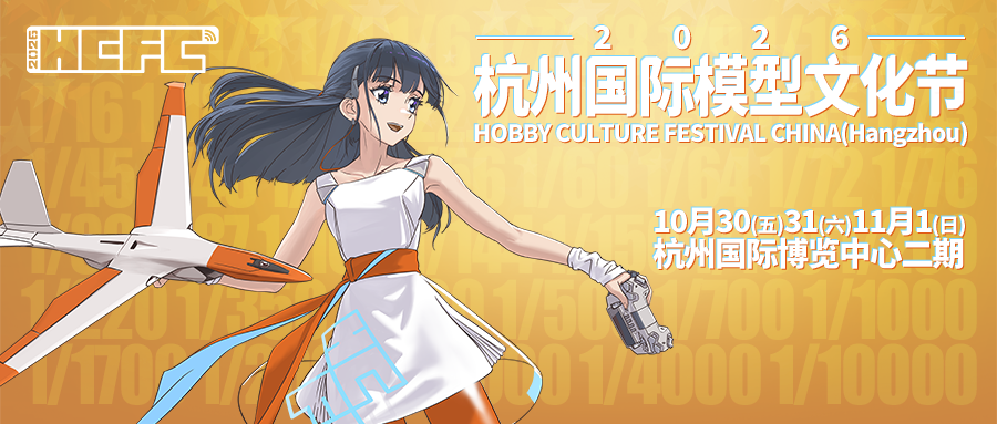 rcfans's tweet photo. The 2nd Hangzhou International Model Culture Festival (HCFC) runs Oct 30–Nov 1 at Hangzhou International Expo Center. RC exhibitors include Kyosho, Hobbywing, FMS and HPI. Tickets are now available.

https://t.co/2aO4ypMTmT https://t.co/J2hHqig74b