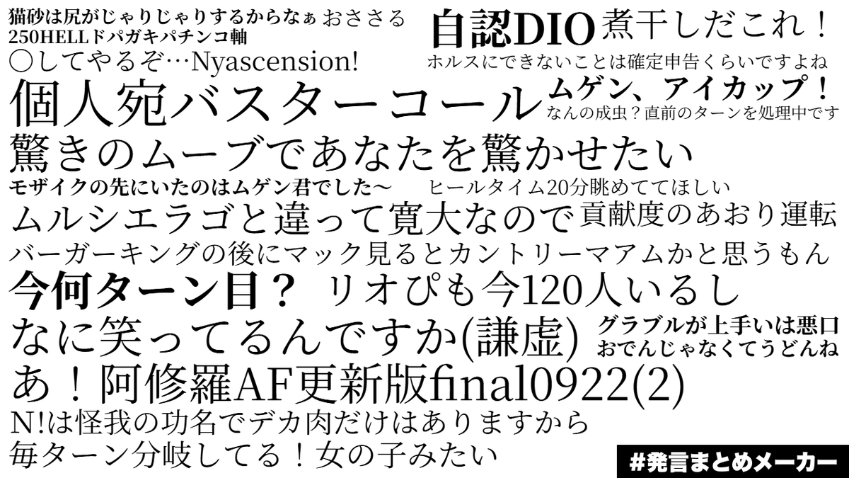5233_nks's tweet photo. 第84回光有利古戦場 獅堂リオ企画お祭り団
『Stray cats』『Nyascension!』語録集です(2026ver.) https://t.co/3NK6iVZLJa