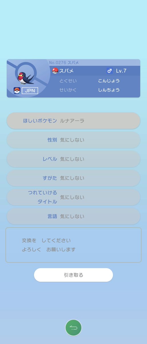 Warrenpokemongo's tweet photo. @s_pk_0106 ルナアーラ募集ポストにコメントが閉鎖されてできなかったので、これでよろしくお願いいたします。 https://t.co/Miem50hREy