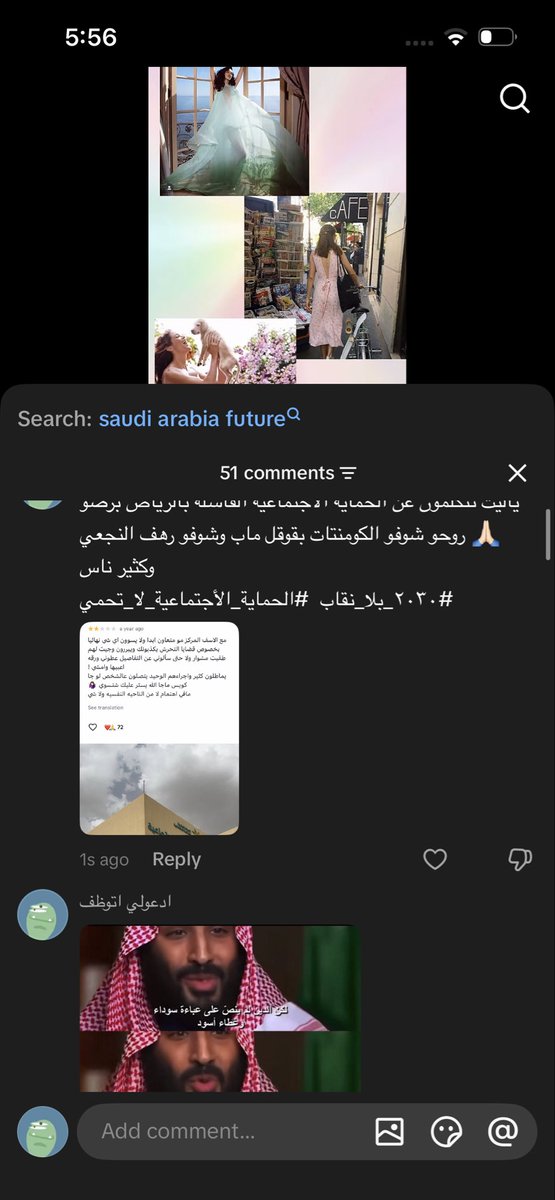 izr_eel's tweet photo. احاول نشر موضوع الحمايه الاجتماعيه الفاسده قدر المستطاع عندي حساب بالتيك فتحته عشان افضفض فيه والله ثم والله ان جوني بنات كثير يقولون الحمايه الاجتماعيه ما سوت شيء وانا من هذولي البنات اول مره بلغت ردو علي بعد اشهر وكتبو المعني تعهد ثاني مره من ٩/٥ وللان ما ردو علي #٢٠٣٠_بلا_نقاب https://t.co/AoaBKpN8yB