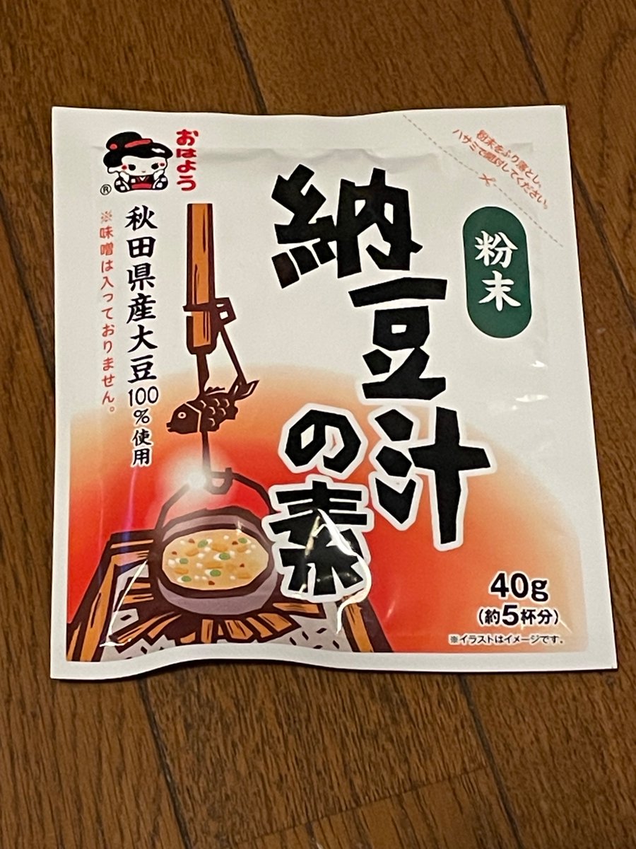 a_chan_07_17's tweet photo. 秋田のものを食べたいと思って、肉巻きりたんぽとババヘラアイスを食べました！
どちらも美味しかったです。
きりたんぽ鍋はなかった。
匠海くんが秋田のおばあちゃんが納豆汁をよく作ってくれたと話していたので、納豆汁の素を買ってきました。
今度作ってみよう。
#DISH
#北村匠海 https://t.co/wSQPLTTcyc