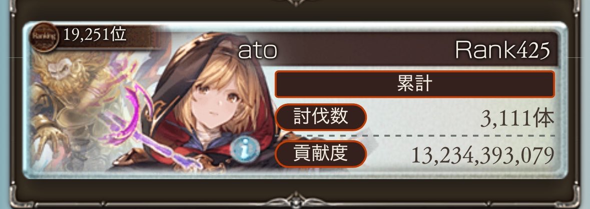 atokun_'s tweet photo. 古戦場お疲れ様でした！ https://t.co/9XBfPcoRPU