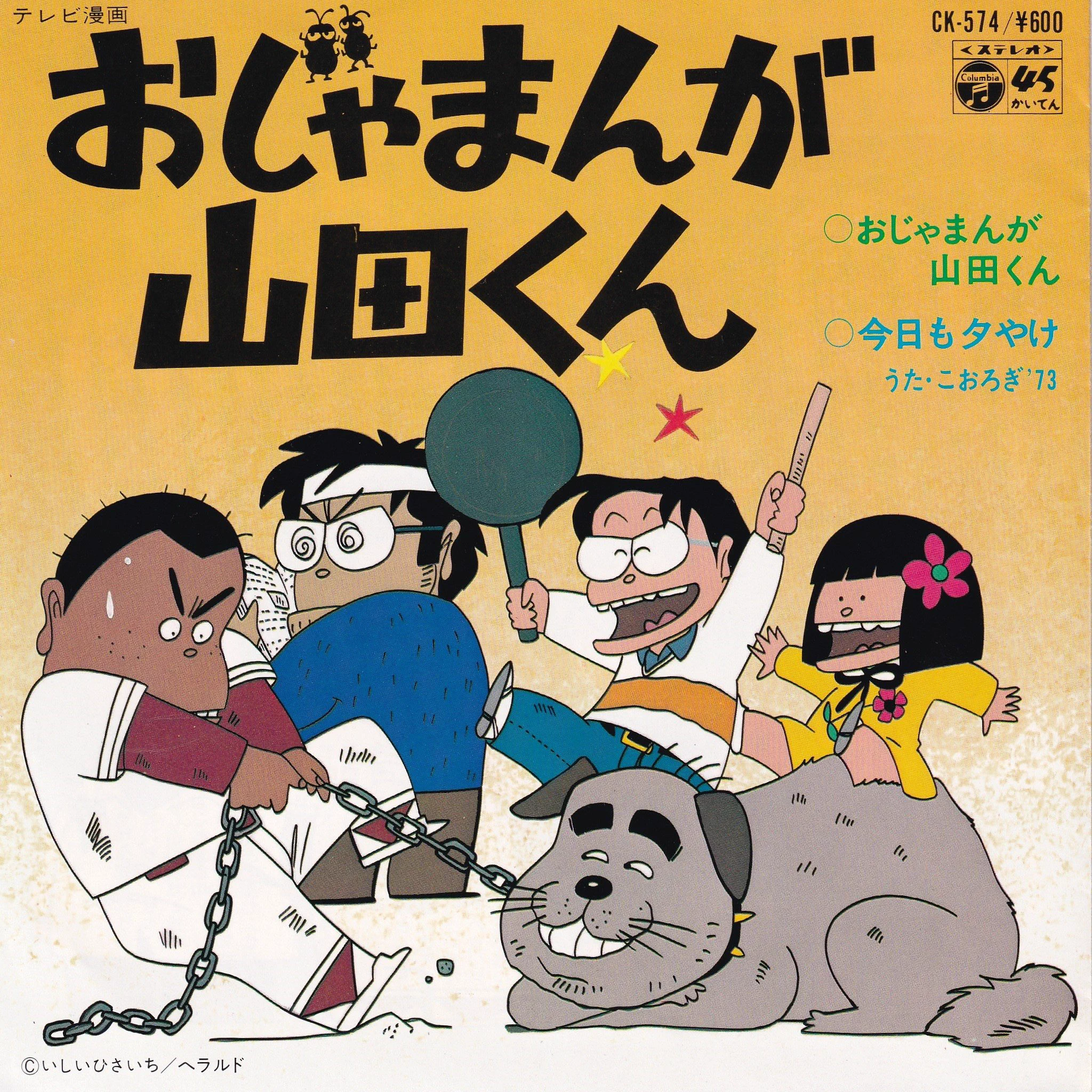 X-এ ご隠居ジノン@TEAM KADZ!: 
