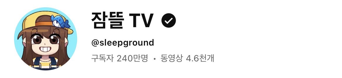 barothewhale's tweet photo. 잠뜰티비 구독자수 240만명 된 걸 모두가 알아야만 해… 🫰🫰💕💕🥹🥹 https://t.co/7g5hEhid5Z