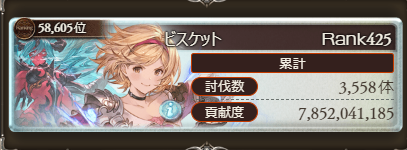 bsktblue's tweet photo. 古戦場お疲れ様でした！
仕事で破壊されてあんまりできなかった… https://t.co/sXzF7JQipH