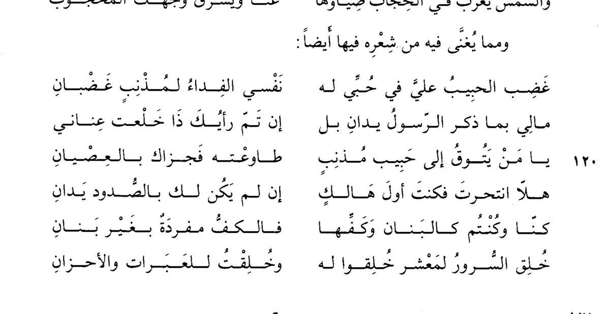 __ghailan's tweet photo. خُلِقَ السرورُ لمعشرٍ خُلِقُوا لهُ
وخُلِقتُ للعَبَراتِ والأحزانِ

بَكر بن النطَّاح الحنفي https://t.co/v3PPO9TSP6