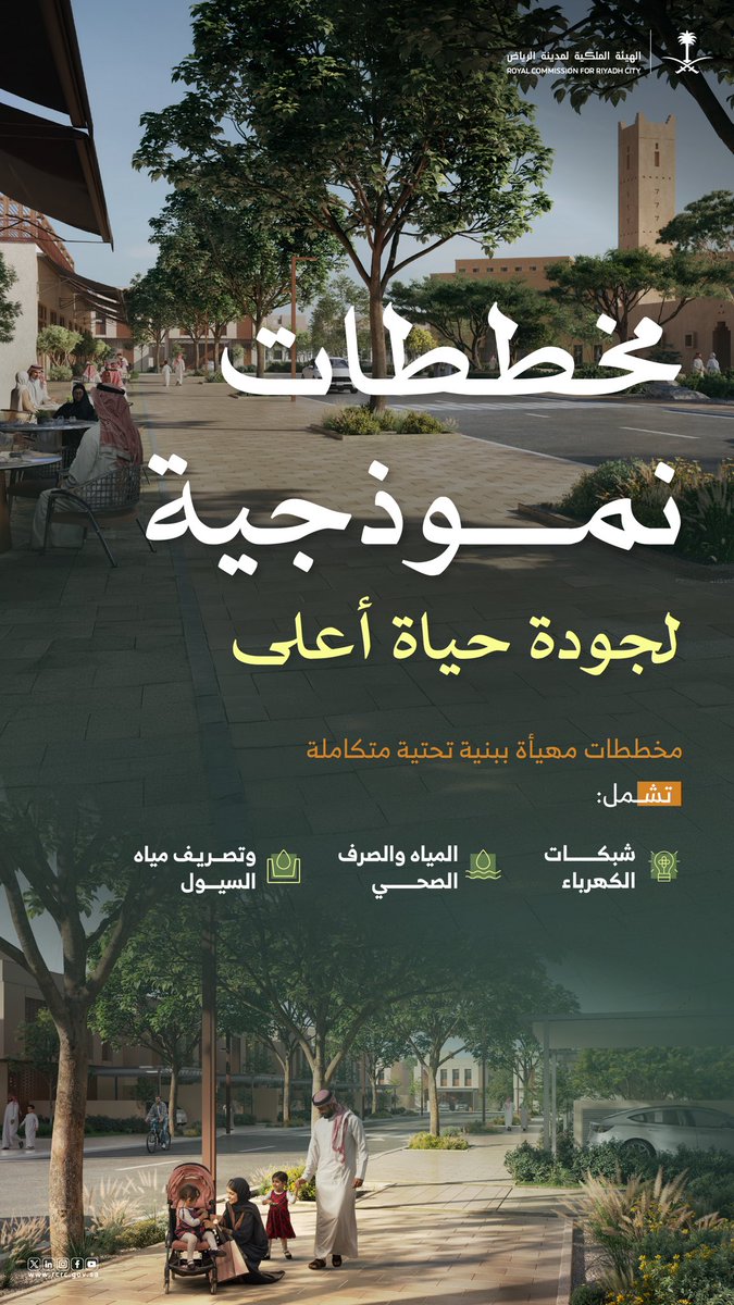 RCRCSA's tweet photo. تهيئة البنية التحتية.. أساسٌ لتكامل الأحياء.

تتواصل أعمال تهيئة مخططات #التوازن_العقاري وفق تخطيط متكامل للبنية التحتية؛ بما يسهم في رفع جاهزية المواقع وتوفير بيئة سكنية متكاملة. https://t.co/LgXPGzalbE