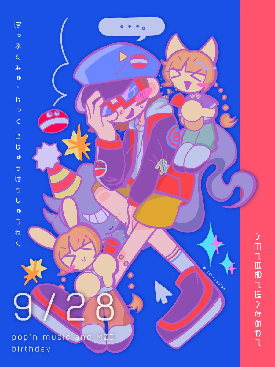 touka_nasino's tweet photo. おめでとう！おたんじょうび！
#popn_art
#ポップン28周年
#MZD生誕祭
#ポップン生誕祭 https://t.co/FfzpIOa5Kn