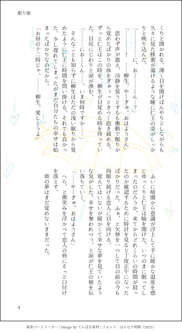 wNio89's tweet photo. 28(再掲) https://t.co/7rqCSbmjF5
